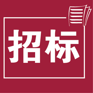第27届 北京·埃森焊接与切割展览会  金桥焊材集团展台设计、搭建工作招标公告